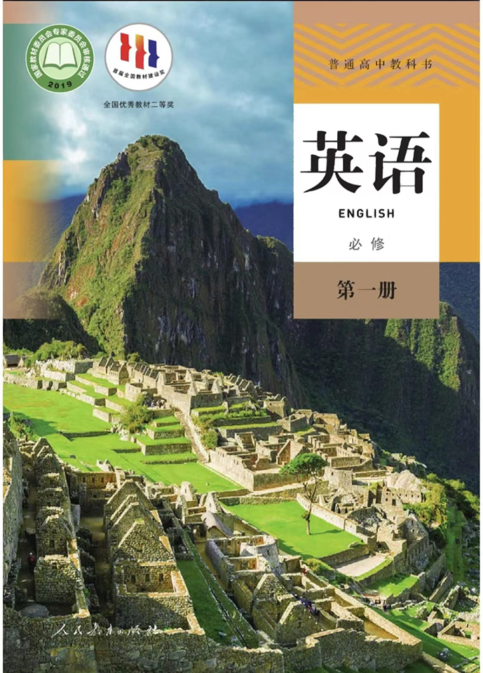 王后雄建議的高中英語(yǔ)學(xué)習(xí)方法 ——領(lǐng)會(huì)“兩要求”