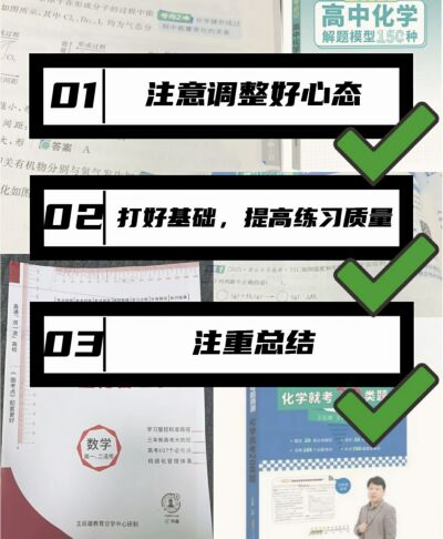 掌握解題模型|成為百考不敗的學霸 掌握解題模型|成為百考不敗的學霸
