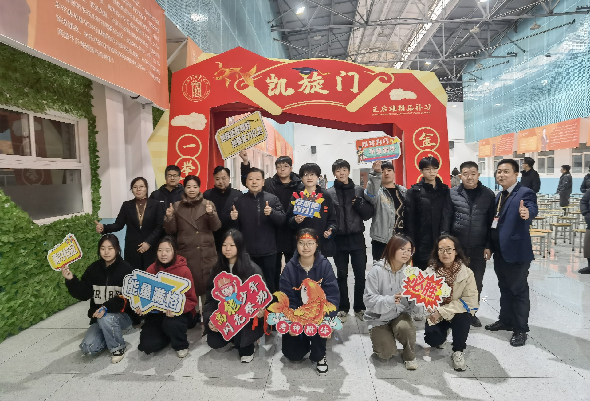 百日誓師，名題金榜 | “考神”親臨助陣，為學生加冕！